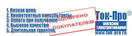 Стойки для стабилизаторов - Магазин стабилизаторов напряжения Ток-Про в Анжеро-Судженск