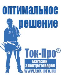 Магазин стабилизаторов напряжения Ток-Про Стабилизатор напряжения трехфазный 30 квт 380в в Анжеро-Судженск