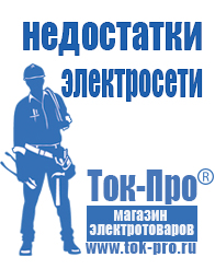 Магазин стабилизаторов напряжения Ток-Про Стабилизатор напряжения уличного исполнения однофазный в Анжеро-Судженск