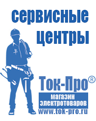 Магазин стабилизаторов напряжения Ток-Про Стабилизатор напряжения уличного исполнения однофазный в Анжеро-Судженск