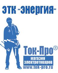 Магазин стабилизаторов напряжения Ток-Про Стабилизатор напряжения 380 вольт 10 квт цена в Анжеро-Судженск