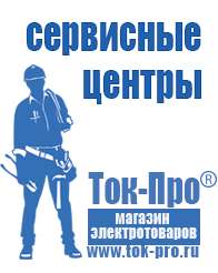 Магазин стабилизаторов напряжения Ток-Про Стабилизатор напряжения гибридный для дома в Анжеро-Судженск