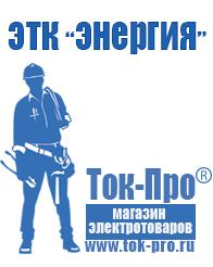 Магазин стабилизаторов напряжения Ток-Про Стабилизатор напряжения трёхфазный 10 квт в Анжеро-Судженск