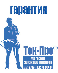 Магазин стабилизаторов напряжения Ток-Про Трехфазный мостовой инвертор ведомый сетью в Анжеро-Судженск